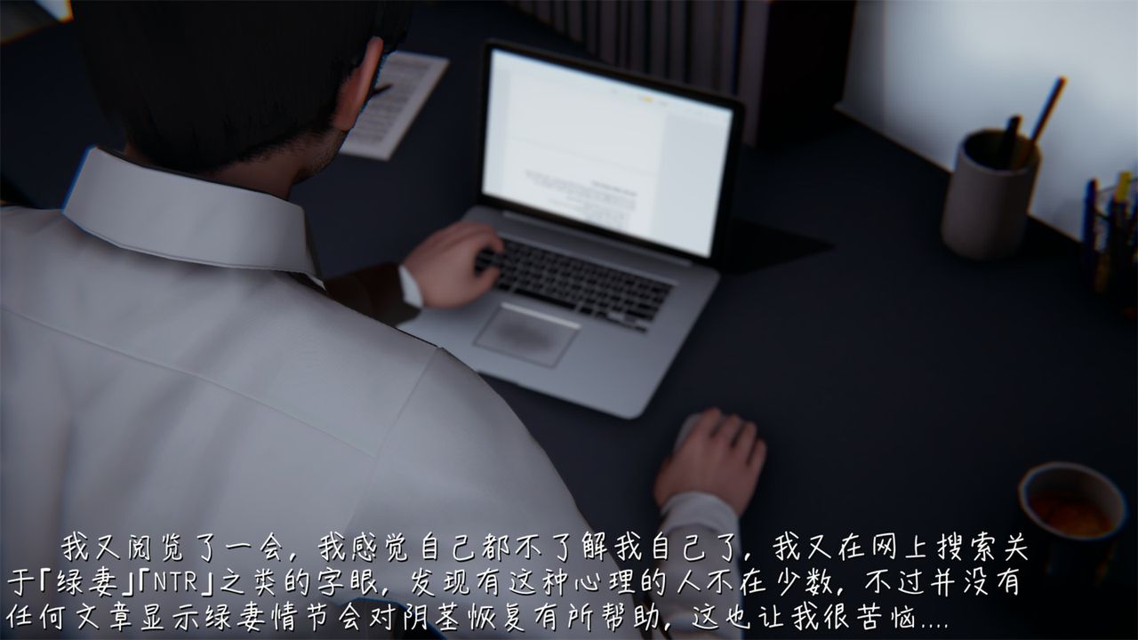 [3D]艷妻沈淪-第3章-图片45