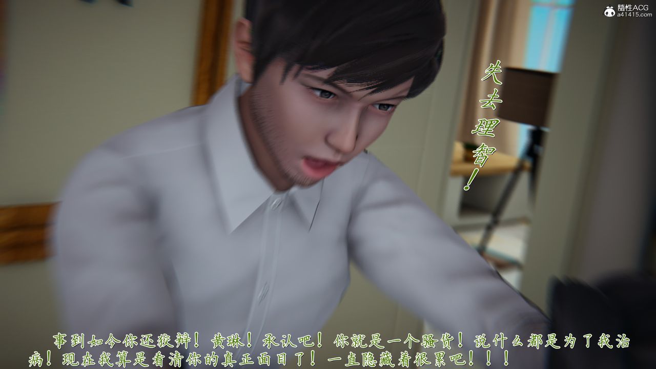 [3D]艷妻沈淪-第21章-图片22