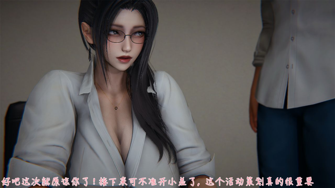 [3D]艷妻沈淪-第4章-图片11