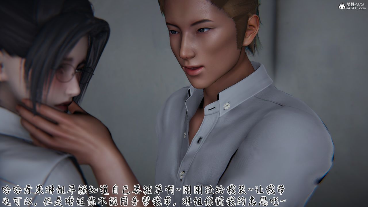 [3D]艷妻沈淪-第11章-图片21