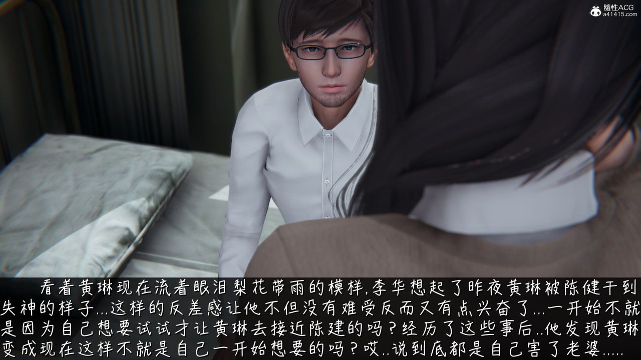 [3D]艷妻沈淪-第17章-图片46