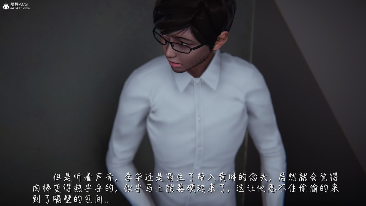 [3D]艷妻沈淪-第11章-图片39