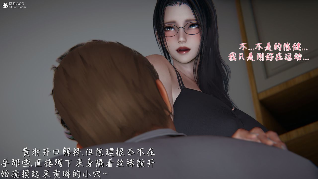 [3D]艷妻沈淪-第12章-图片31