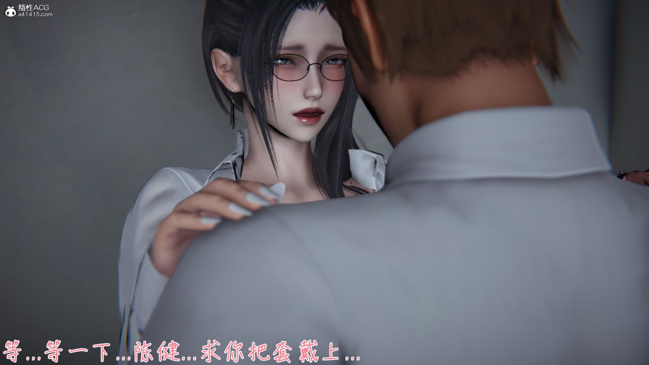 [3D]艷妻沈淪-第11章-图片18