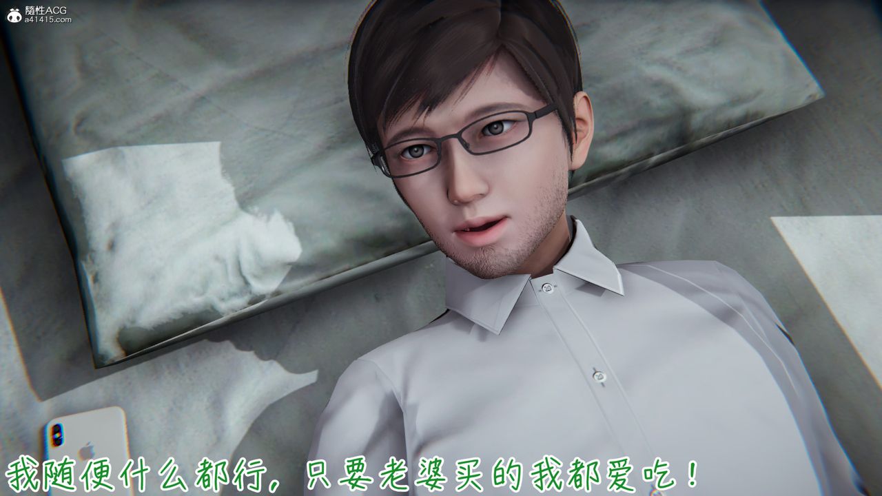 [3D]艷妻沈淪-第16章-图片4