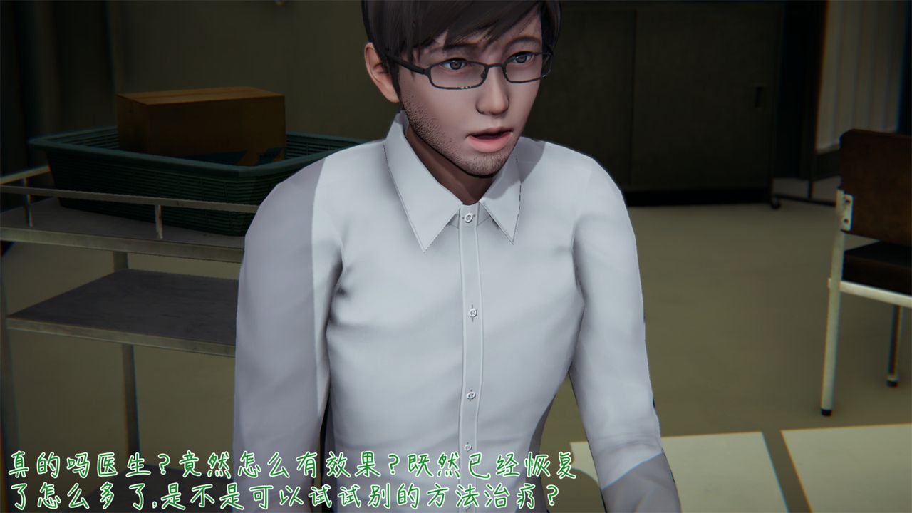 [3D]艷妻沈淪-第4章-图片49