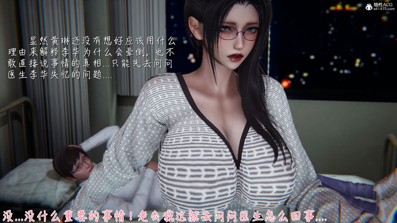 [3D]艷妻沈淪-第15章-图片59