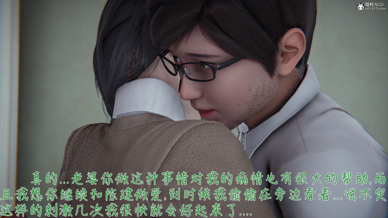 [3D]艷妻沈淪-第17章-图片54