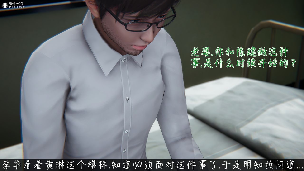 [3D]艷妻沈淪-第17章-图片43