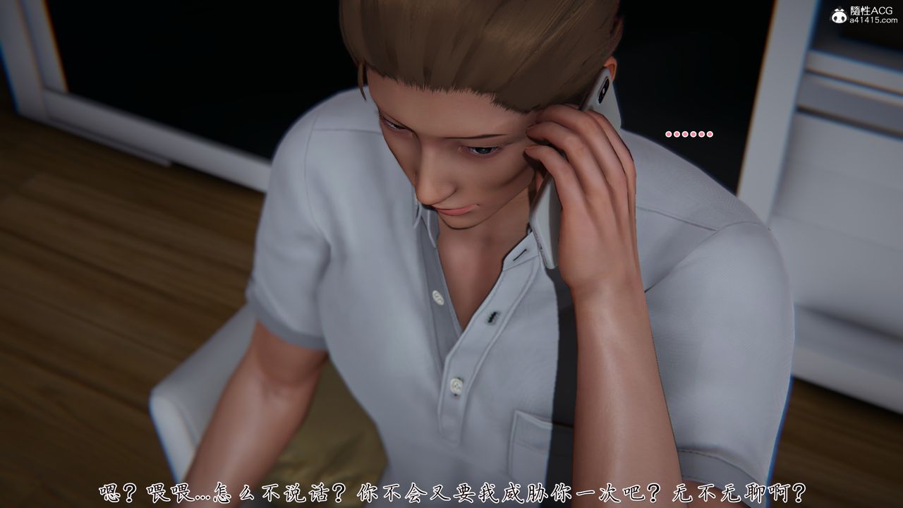 [3D]艷妻沈淪-第21章-图片31