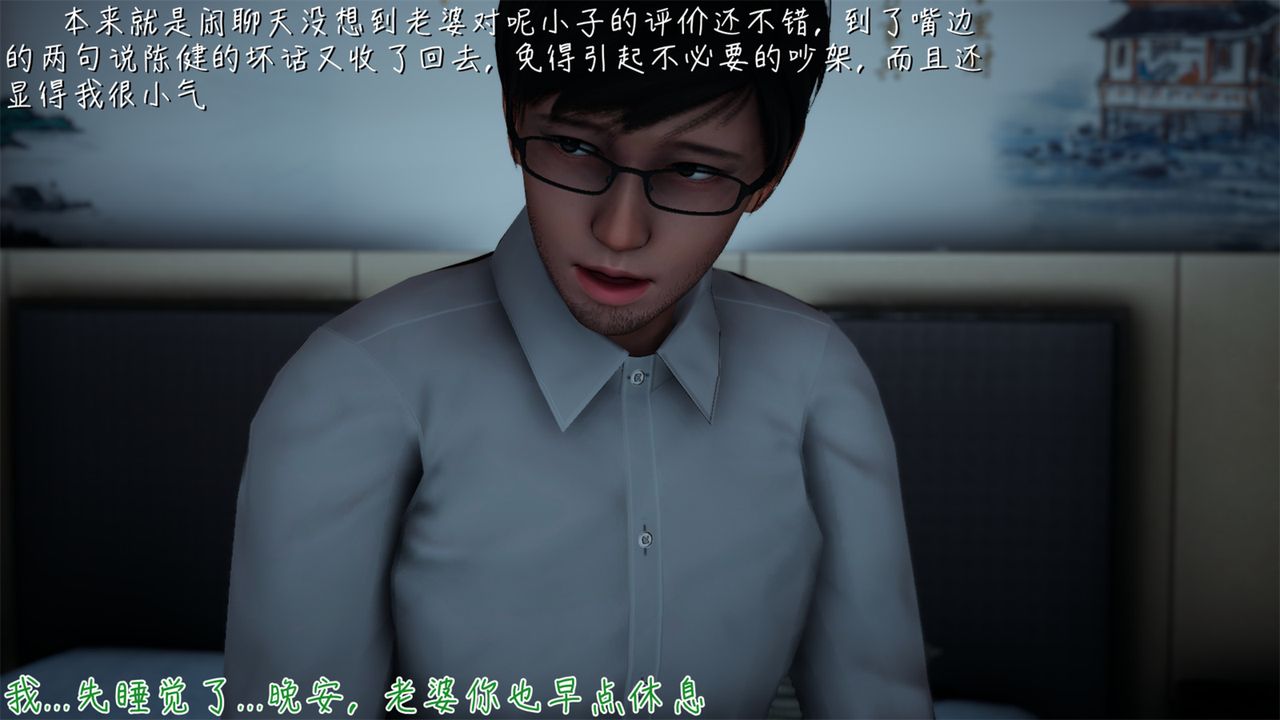 [3D]艷妻沈淪-第2章-图片44