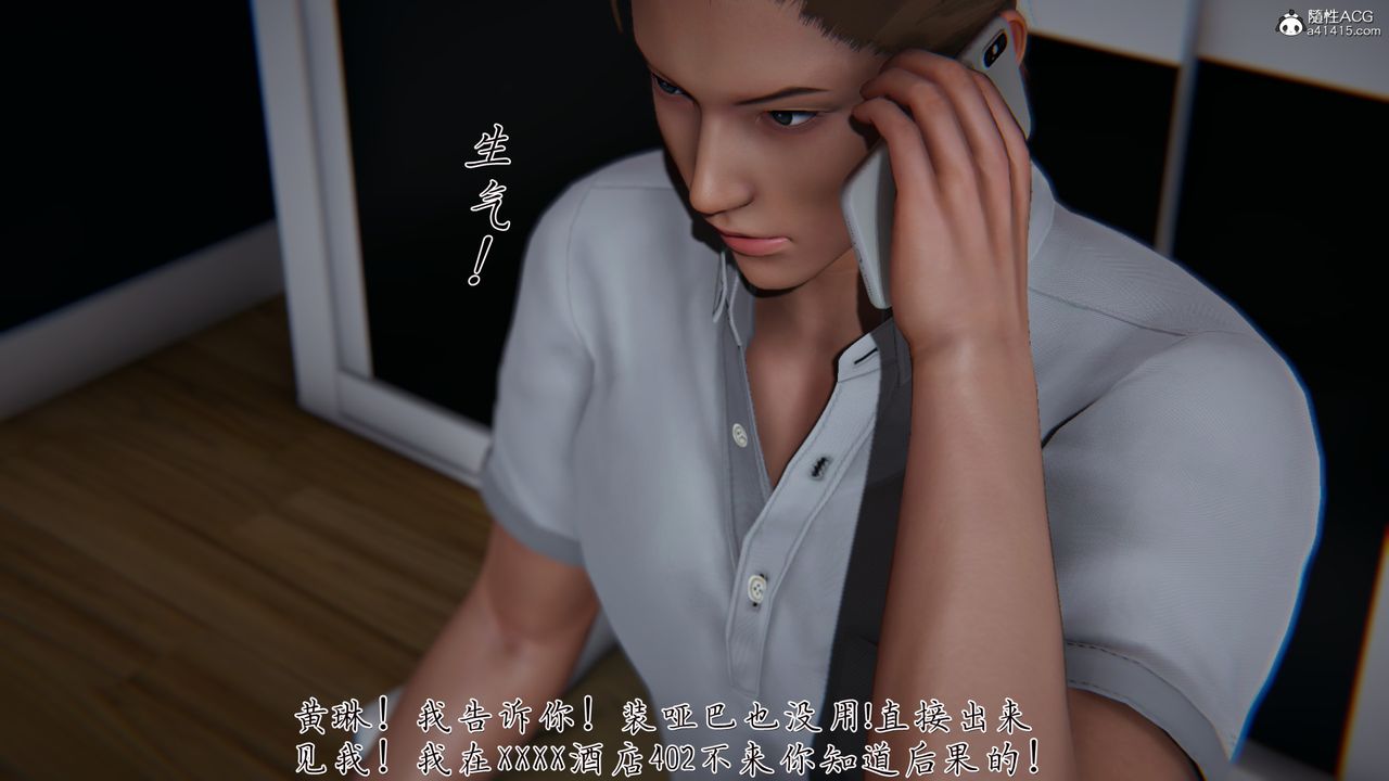 [3D]艷妻沈淪-第21章-图片32