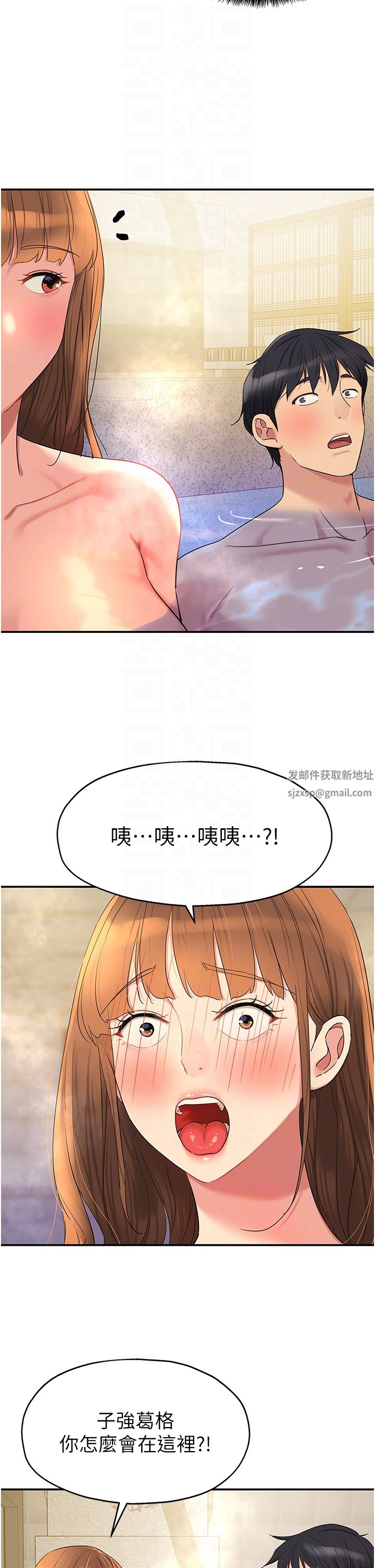 第38話 - 子強硬不起來?34.jpg