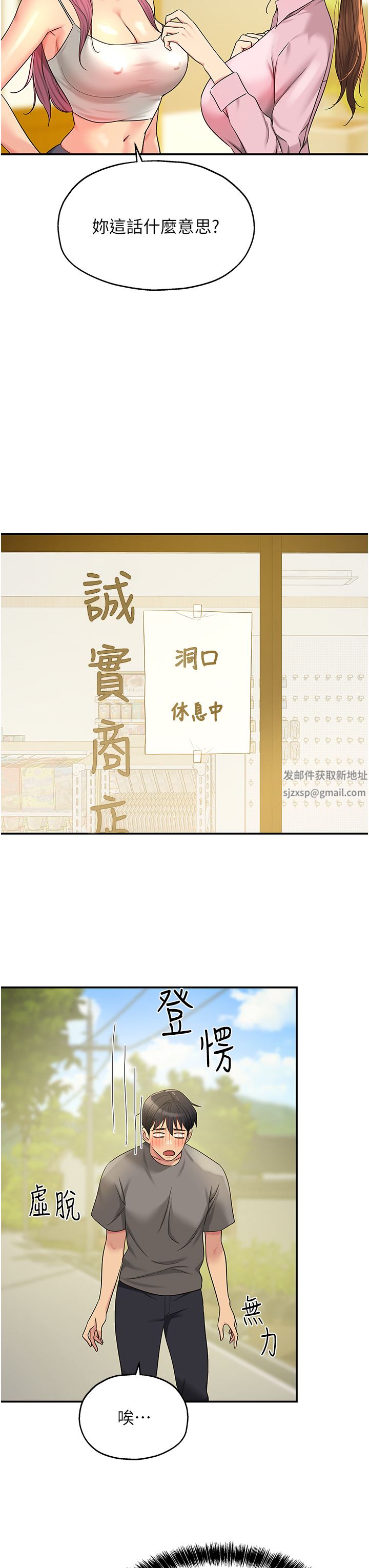 第38話 - 子強硬不起來?23.jpg