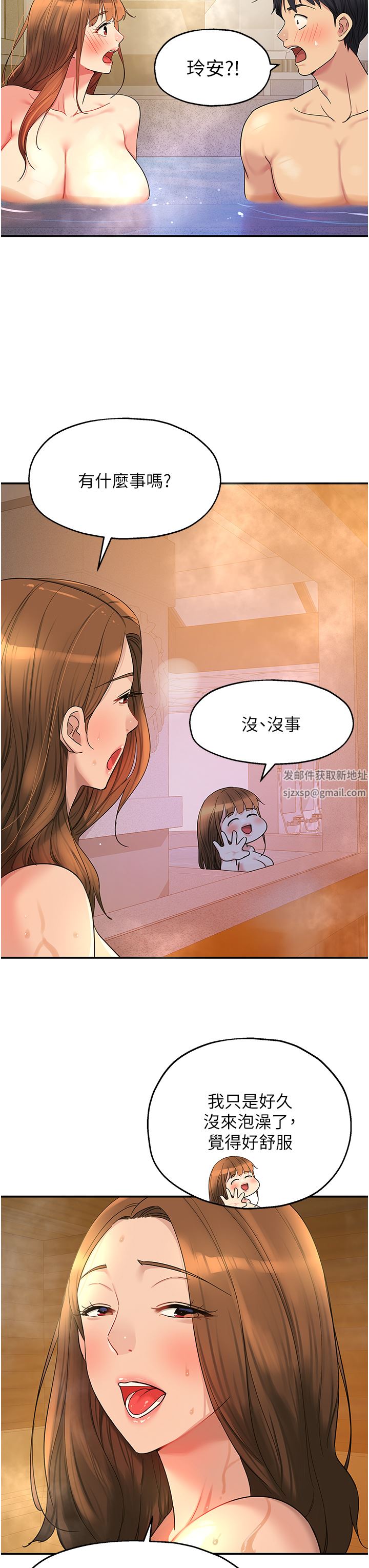 第38話 - 子強硬不起來?35.jpg