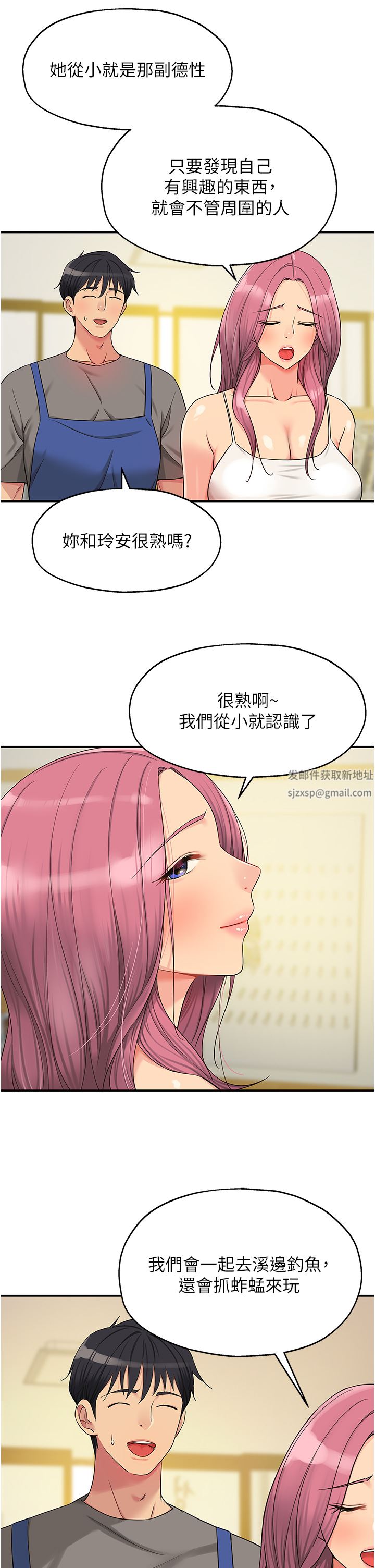 第38話 - 子強硬不起來?13.jpg