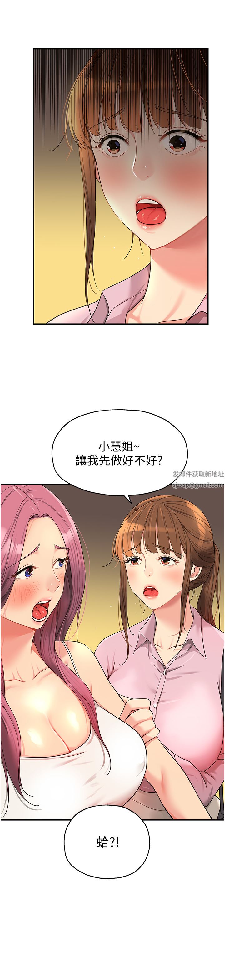 第38話 - 子強硬不起來?7.jpg