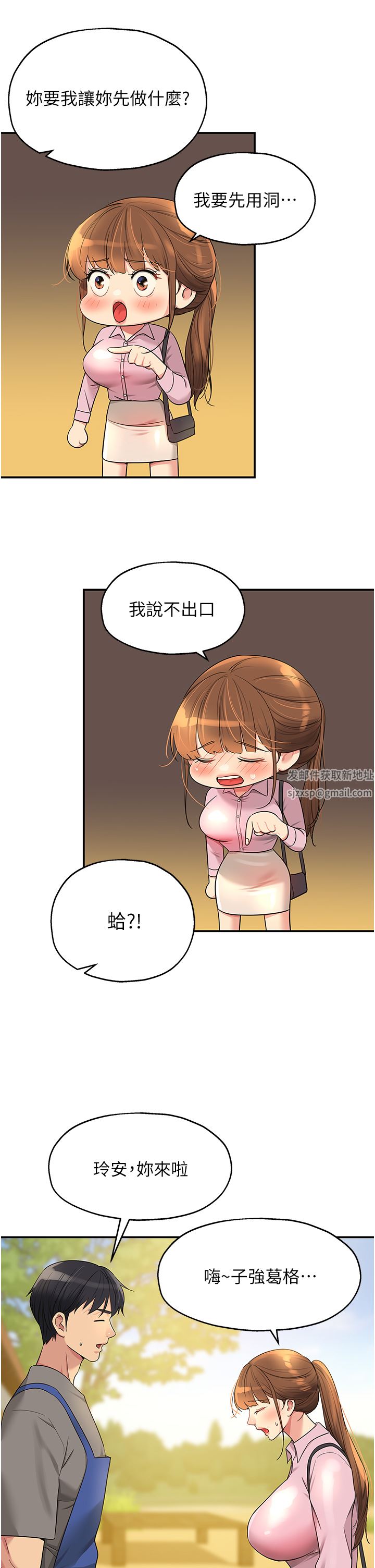 第38話 - 子強硬不起來?9.jpg