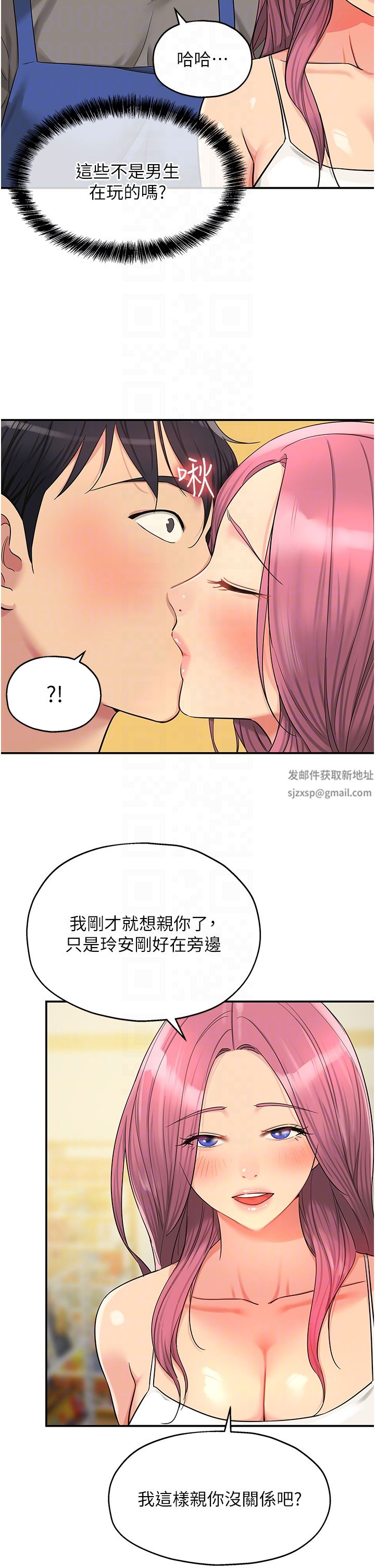 第38話 - 子強硬不起來?14.jpg