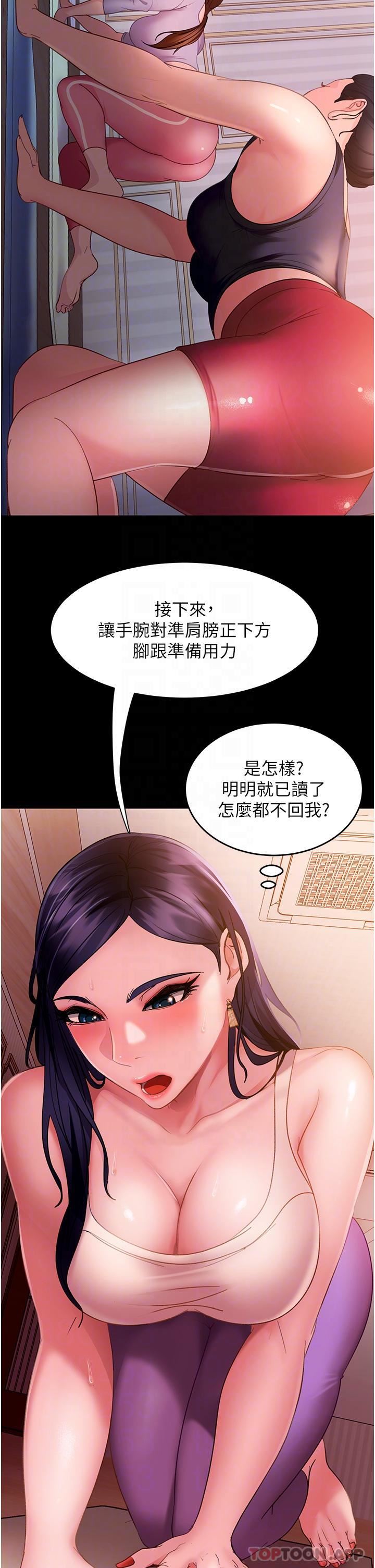 第8話 - 賣鮑求榮的女教師10.jpg