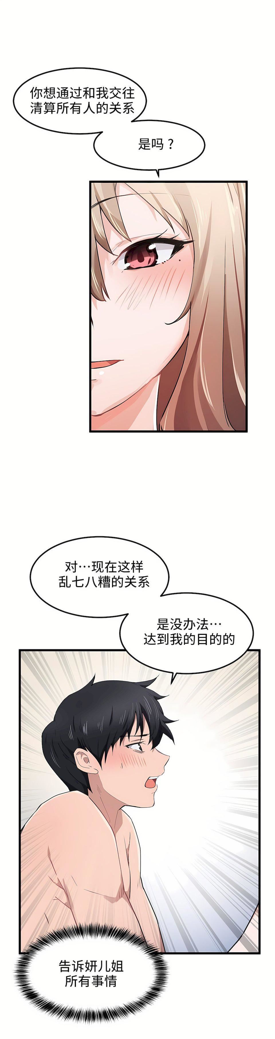 第29話3.jpg