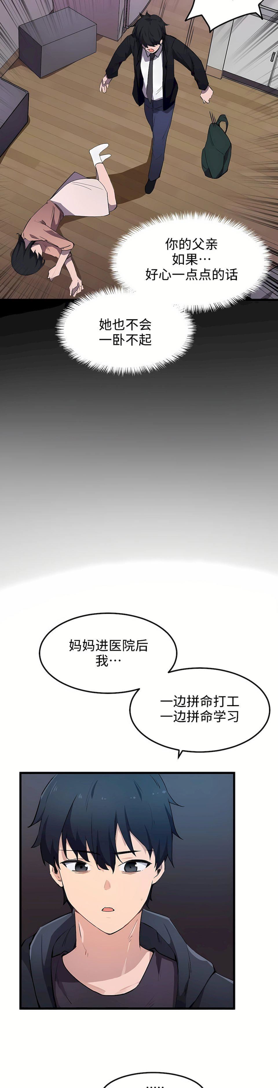 第31話6.jpg