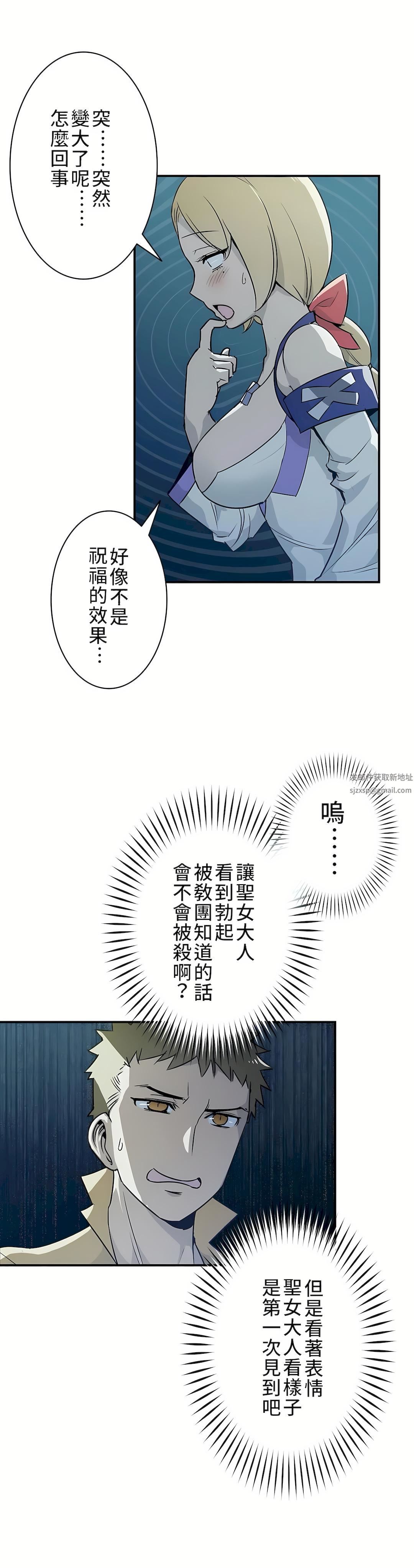 好色勇者大人-第5章-图片18