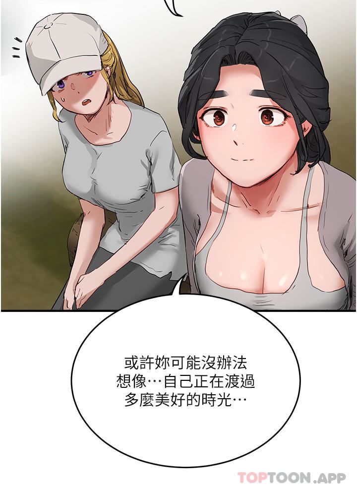 第57話 - 忌妒心爆棚的子涵19.jpg