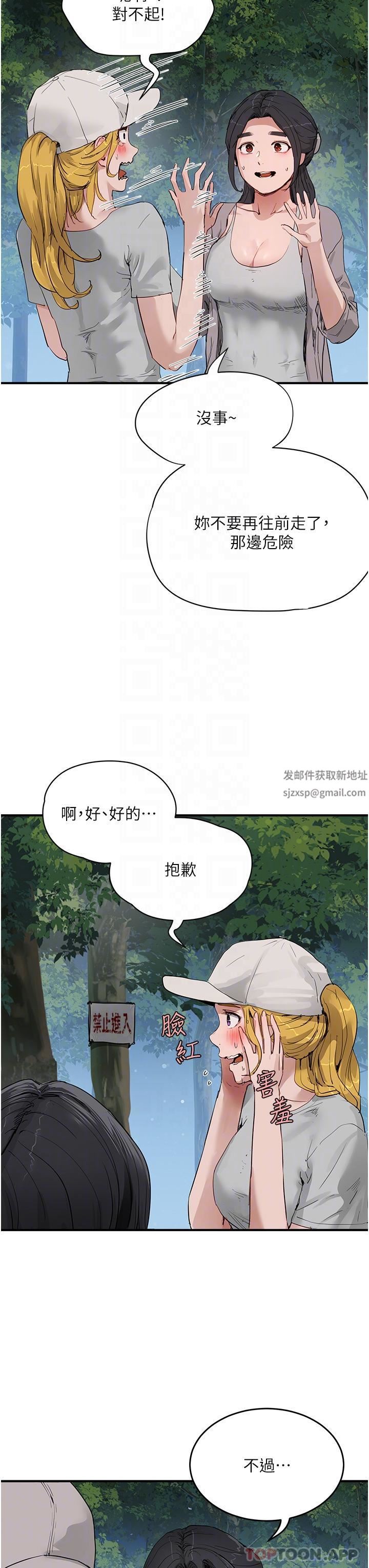 第57話 - 忌妒心爆棚的子涵14.jpg