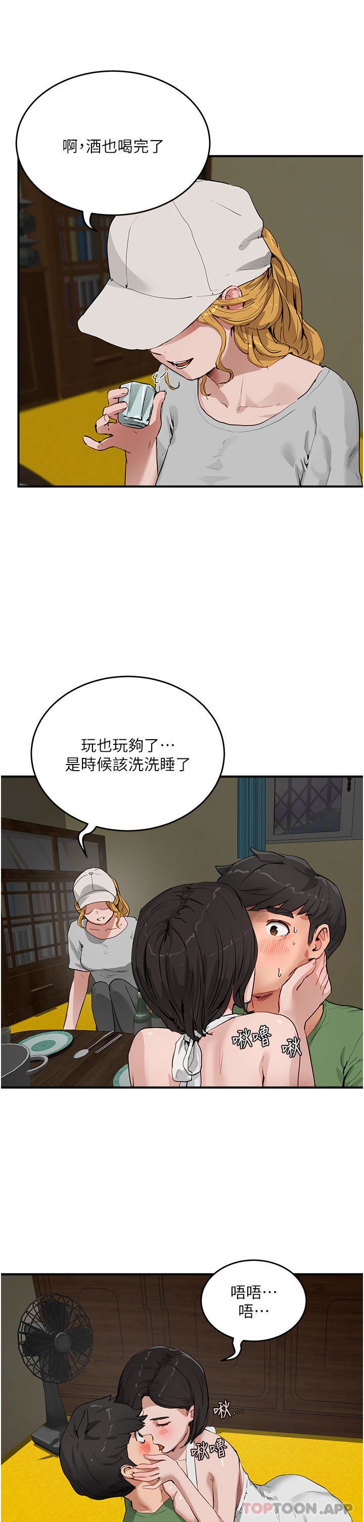 第57話 - 忌妒心爆棚的子涵4.jpg