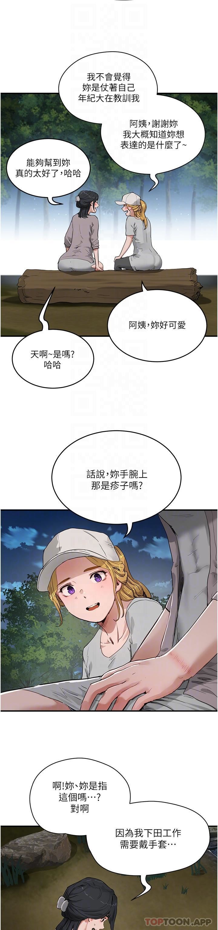 第57話 - 忌妒心爆棚的子涵22.jpg