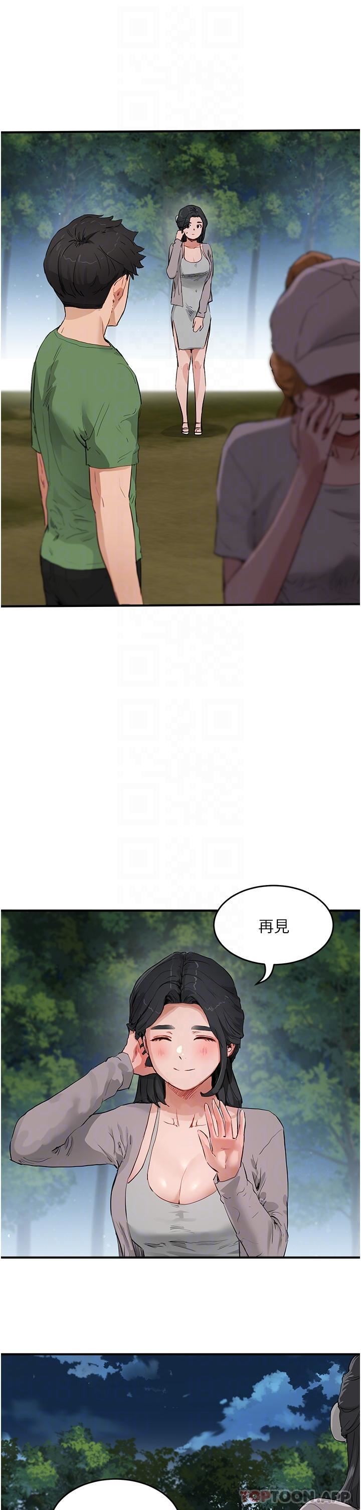 第57話 - 忌妒心爆棚的子涵28.jpg