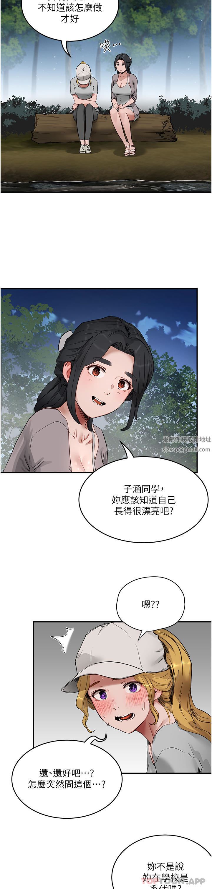 第57話 - 忌妒心爆棚的子涵17.jpg