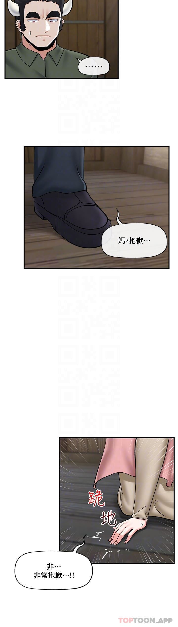 第75話 - 我願意接受任何處罰21.jpg