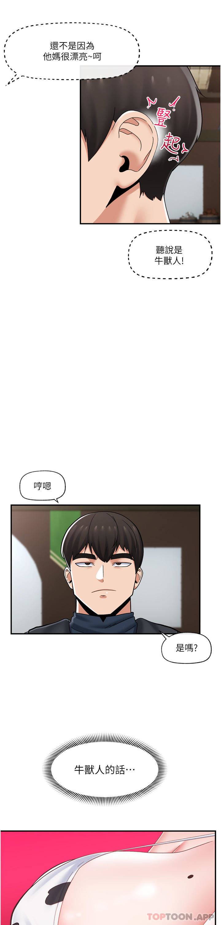 第75話 - 我願意接受任何處罰4.jpg