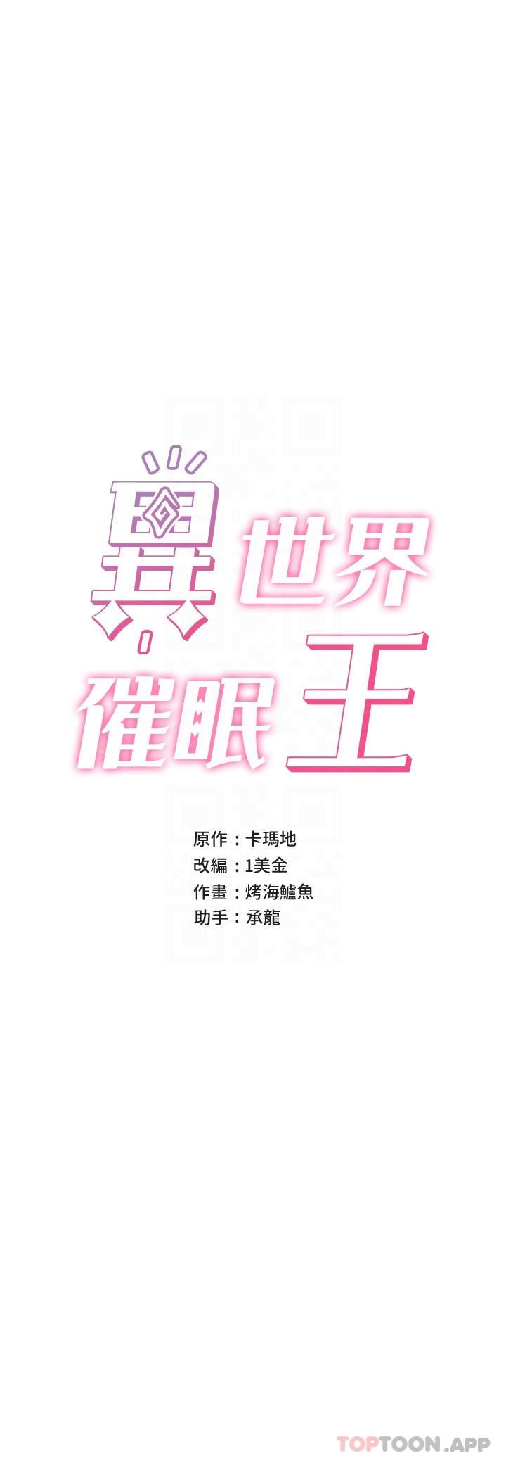 第75話 - 我願意接受任何處罰6.jpg