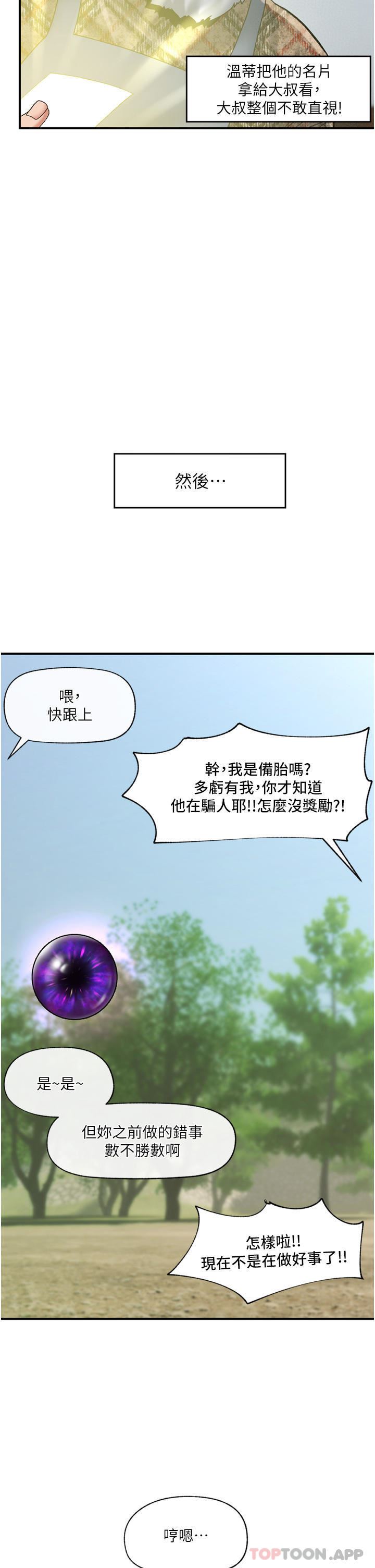 第75話 - 我願意接受任何處罰8.jpg