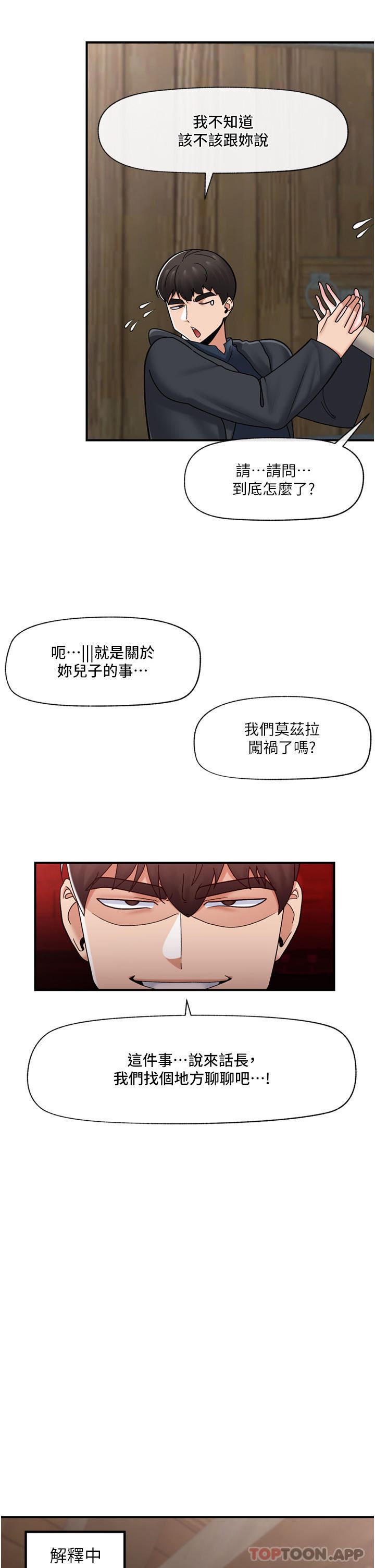 第75話 - 我願意接受任何處罰19.jpg