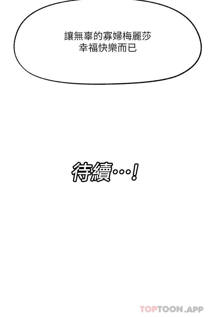 第75話 - 我願意接受任何處罰39.jpg