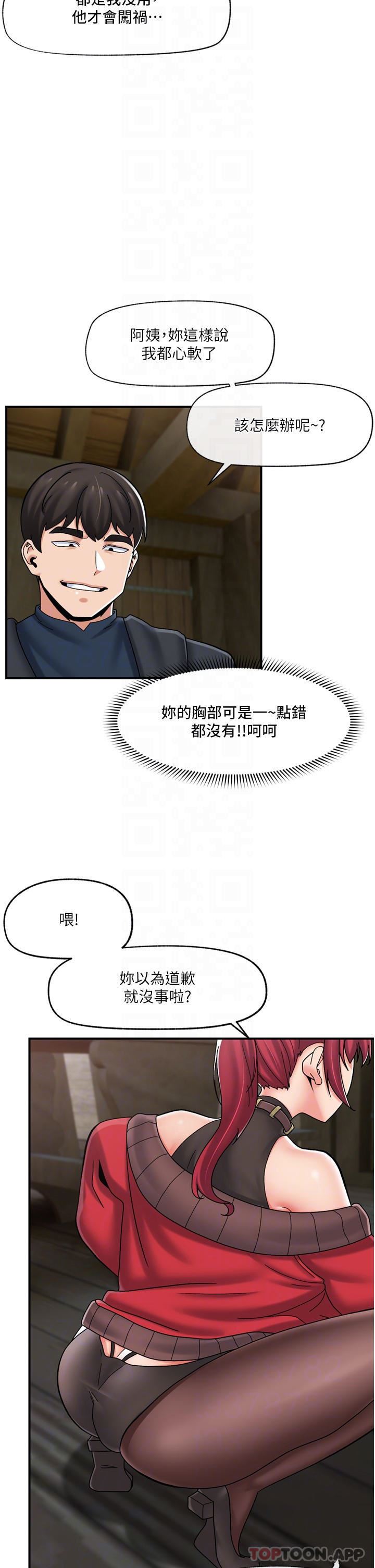 第75話 - 我願意接受任何處罰23.jpg