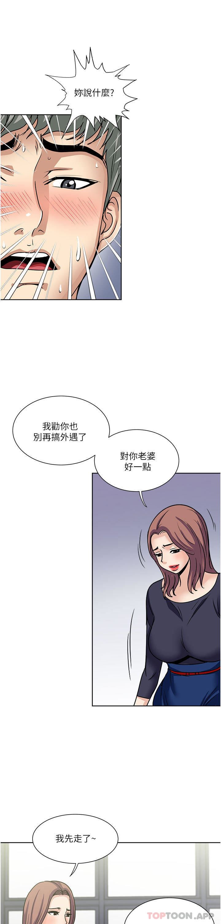 第55話 - 被偷窺的快感33.jpg