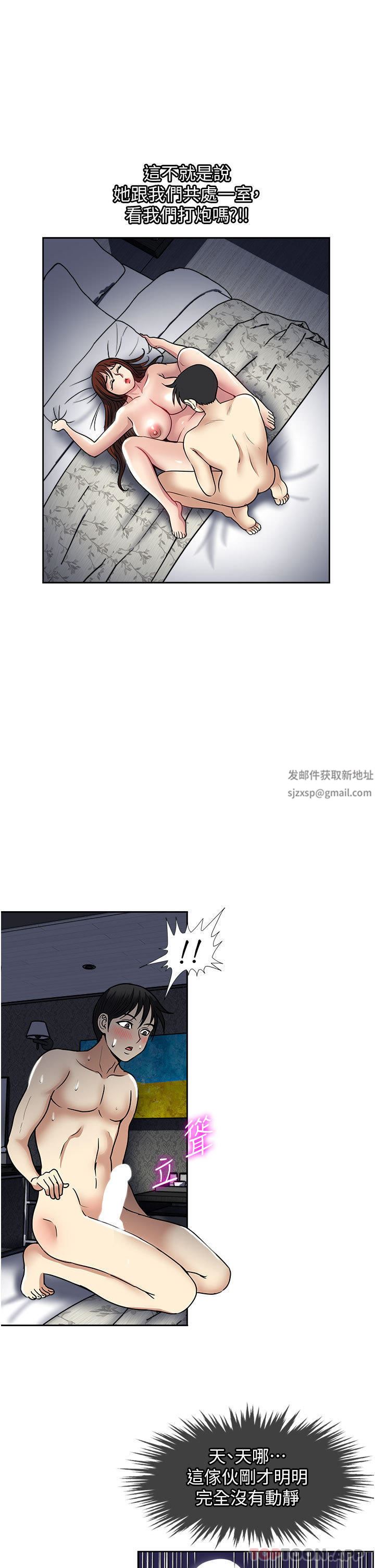 第55話 - 被偷窺的快感13.jpg