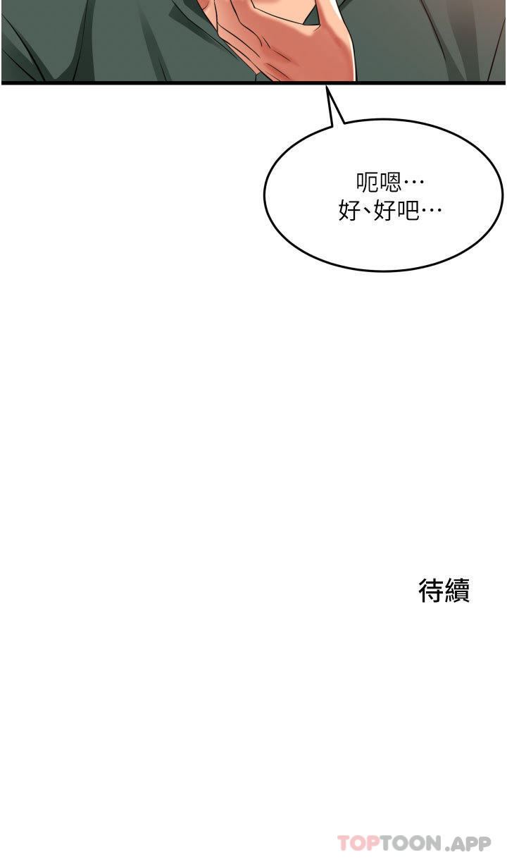 第37話 - 青梅竹馬「長大」瞭41.jpg