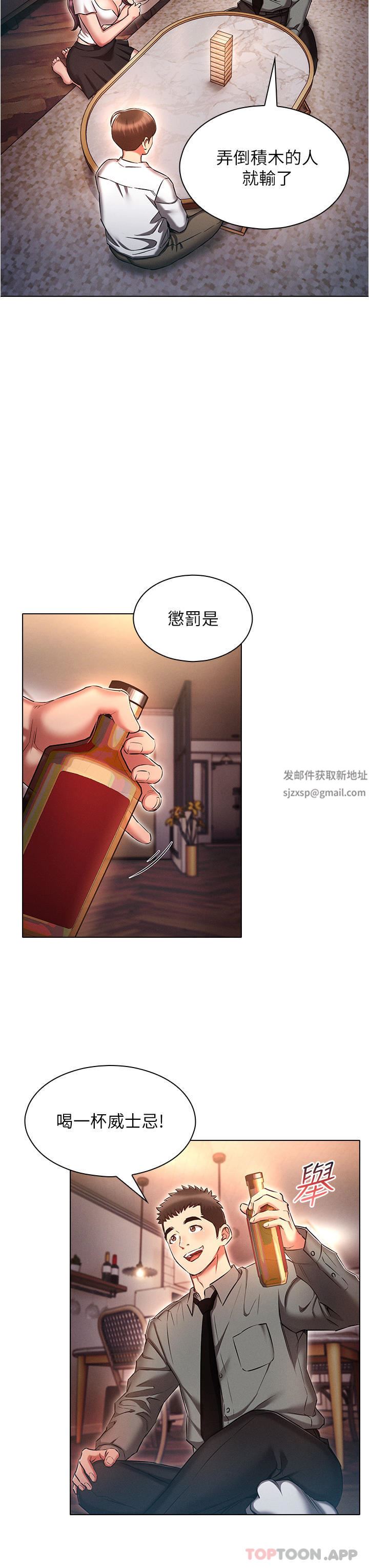 第31話 - 精心策畫的桃色陷阱19.jpg