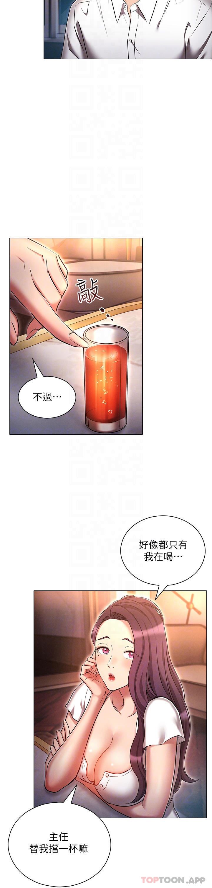 第31話 - 精心策畫的桃色陷阱30.jpg