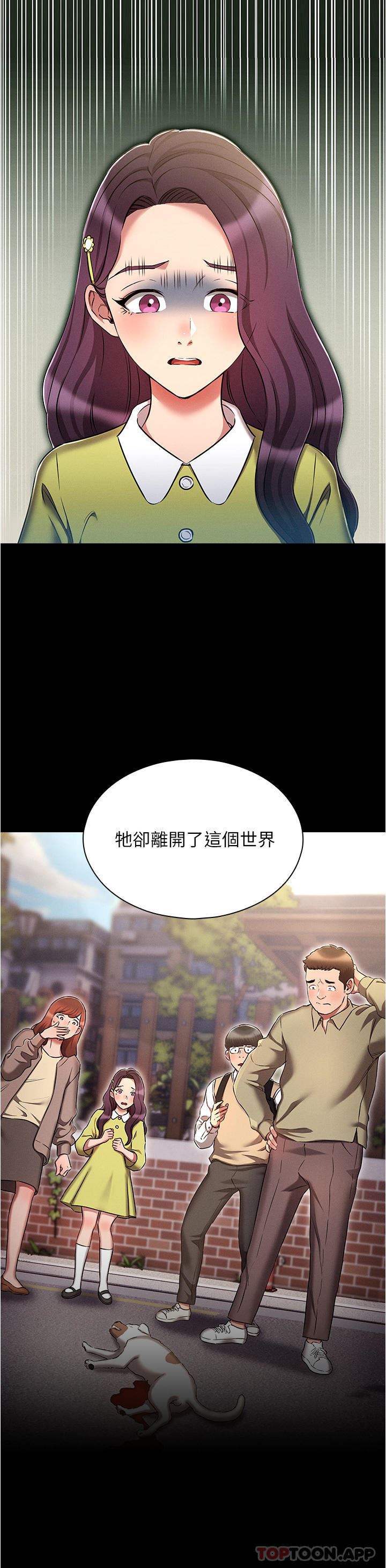 第31話 - 精心策畫的桃色陷阱8.jpg