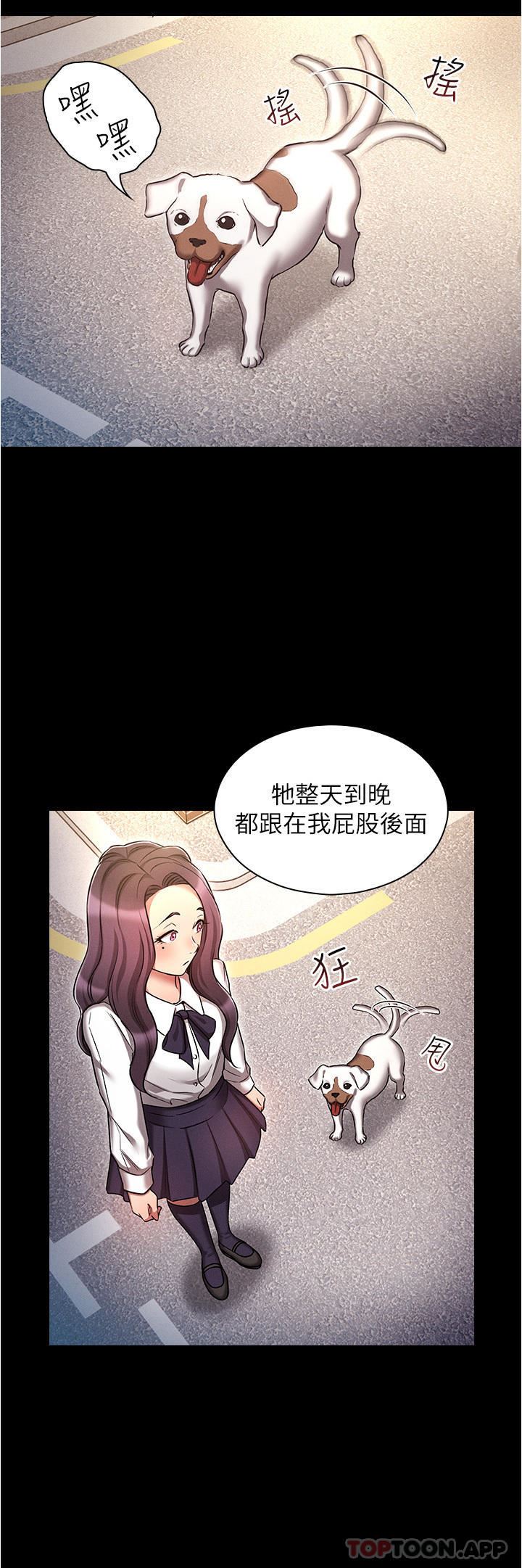 第31話 - 精心策畫的桃色陷阱4.jpg