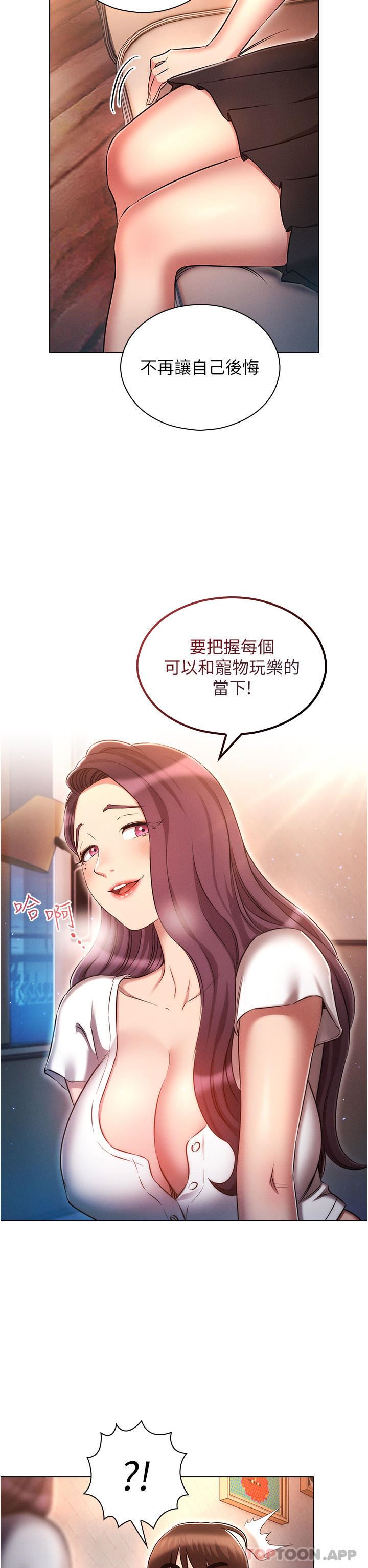 第31話 - 精心策畫的桃色陷阱11.jpg