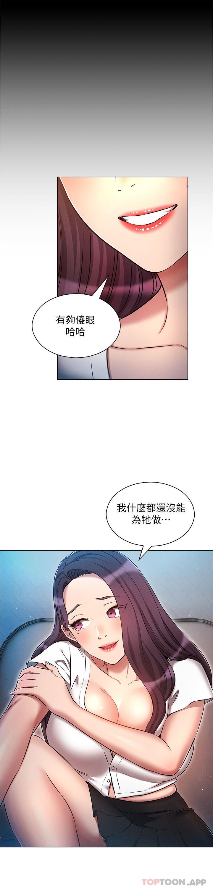 第31話 - 精心策畫的桃色陷阱9.jpg