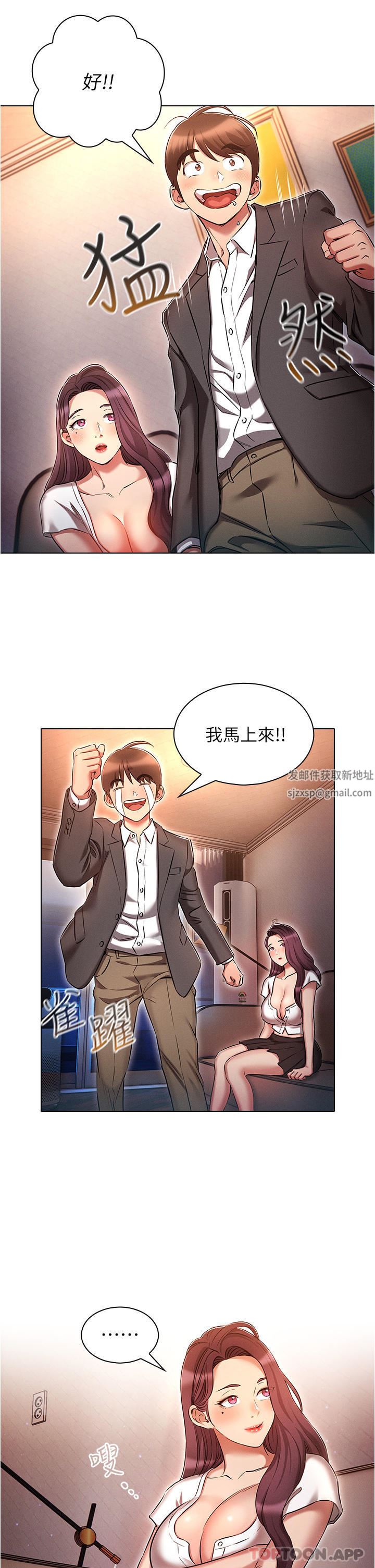 第31話 - 精心策畫的桃色陷阱17.jpg